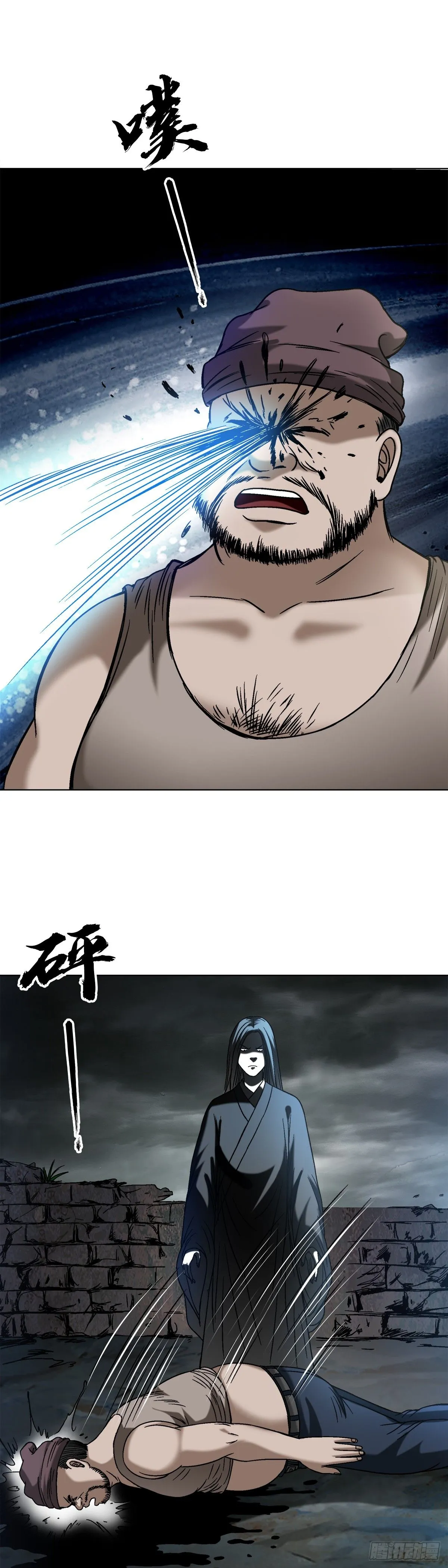 1548 血债 第22页