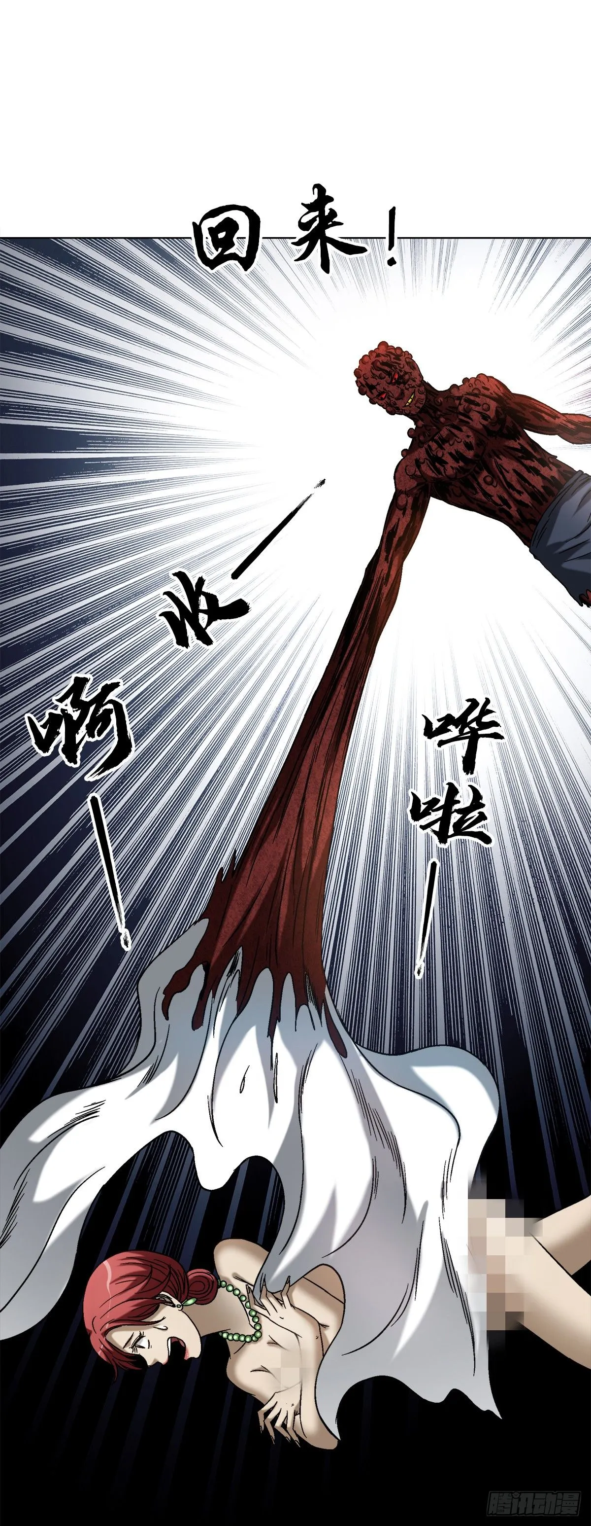 1548 血债 第27页