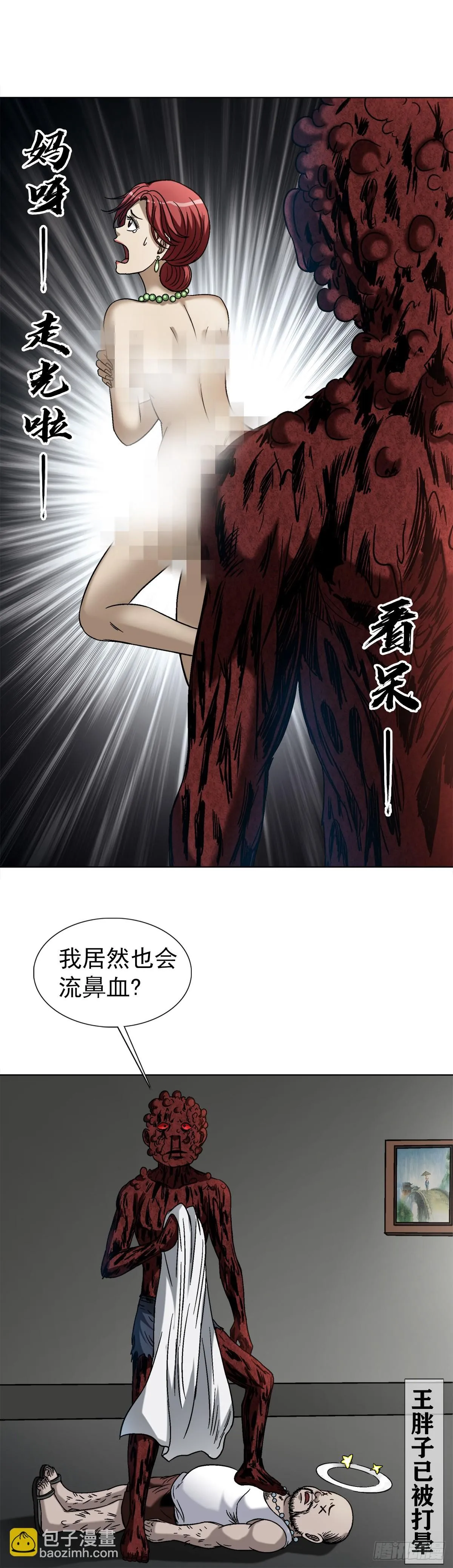 1548 血债 第28页