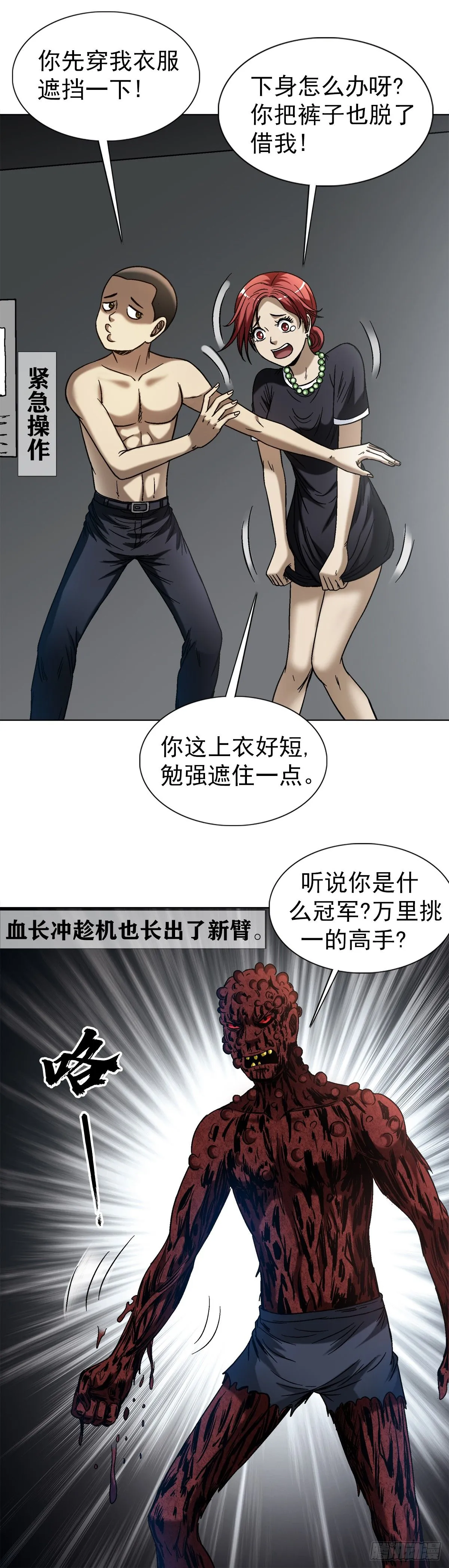 1548 血债 第32页
