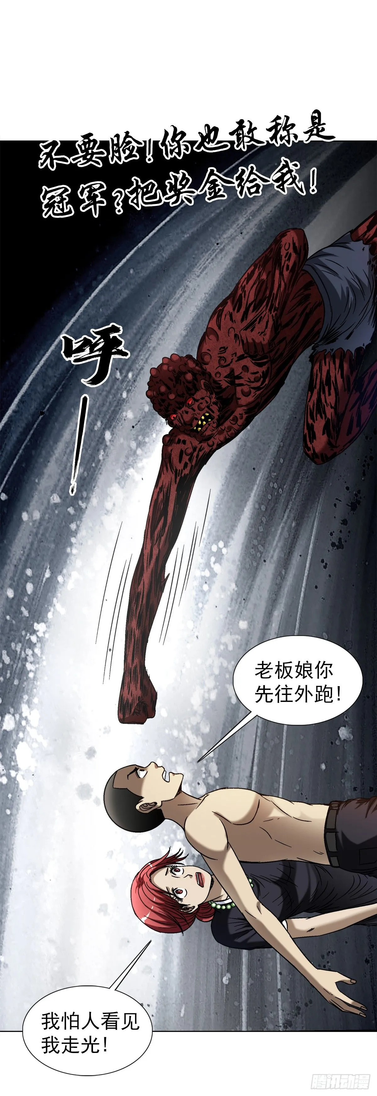 1548 血债 第33页