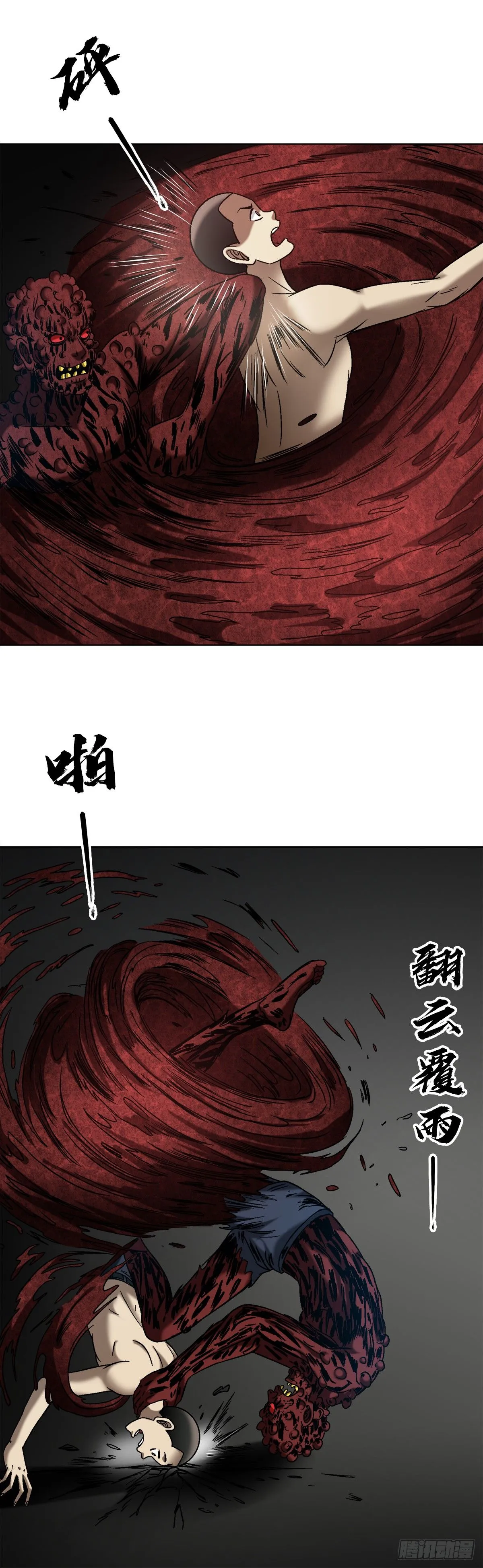 1548 血债 第36页