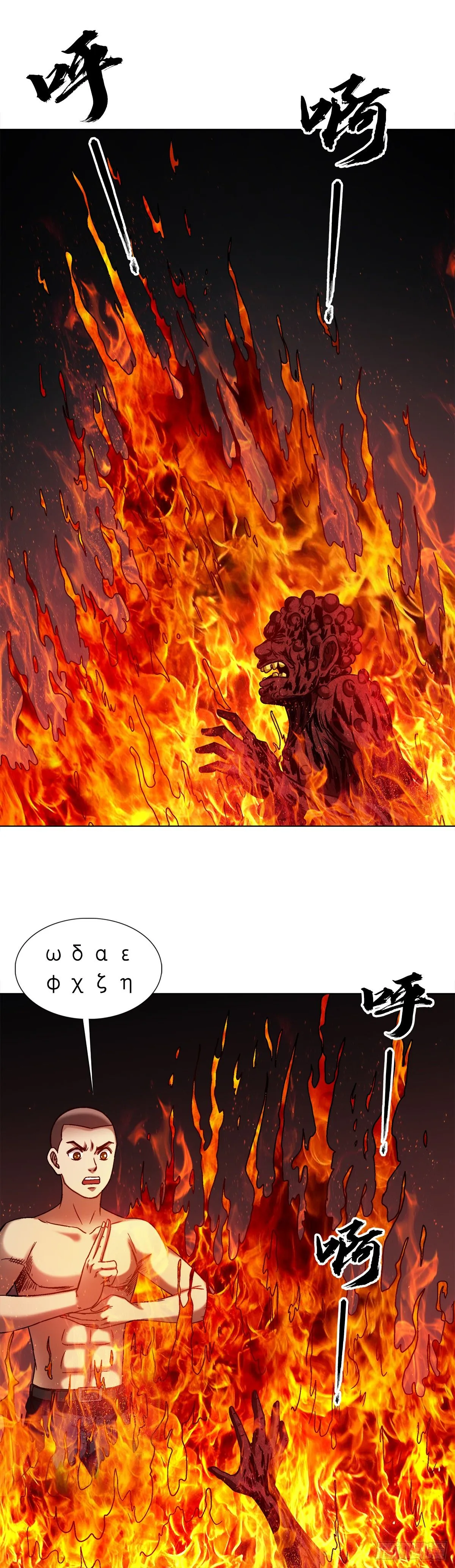 1548 血债 第40页