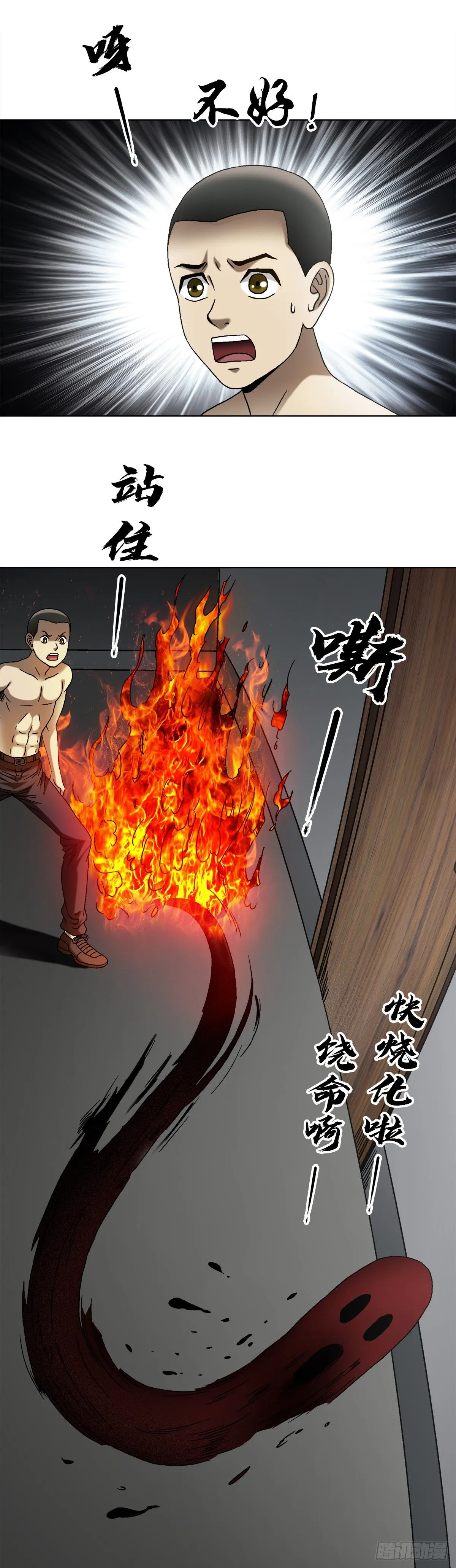 1548 血债 第41页