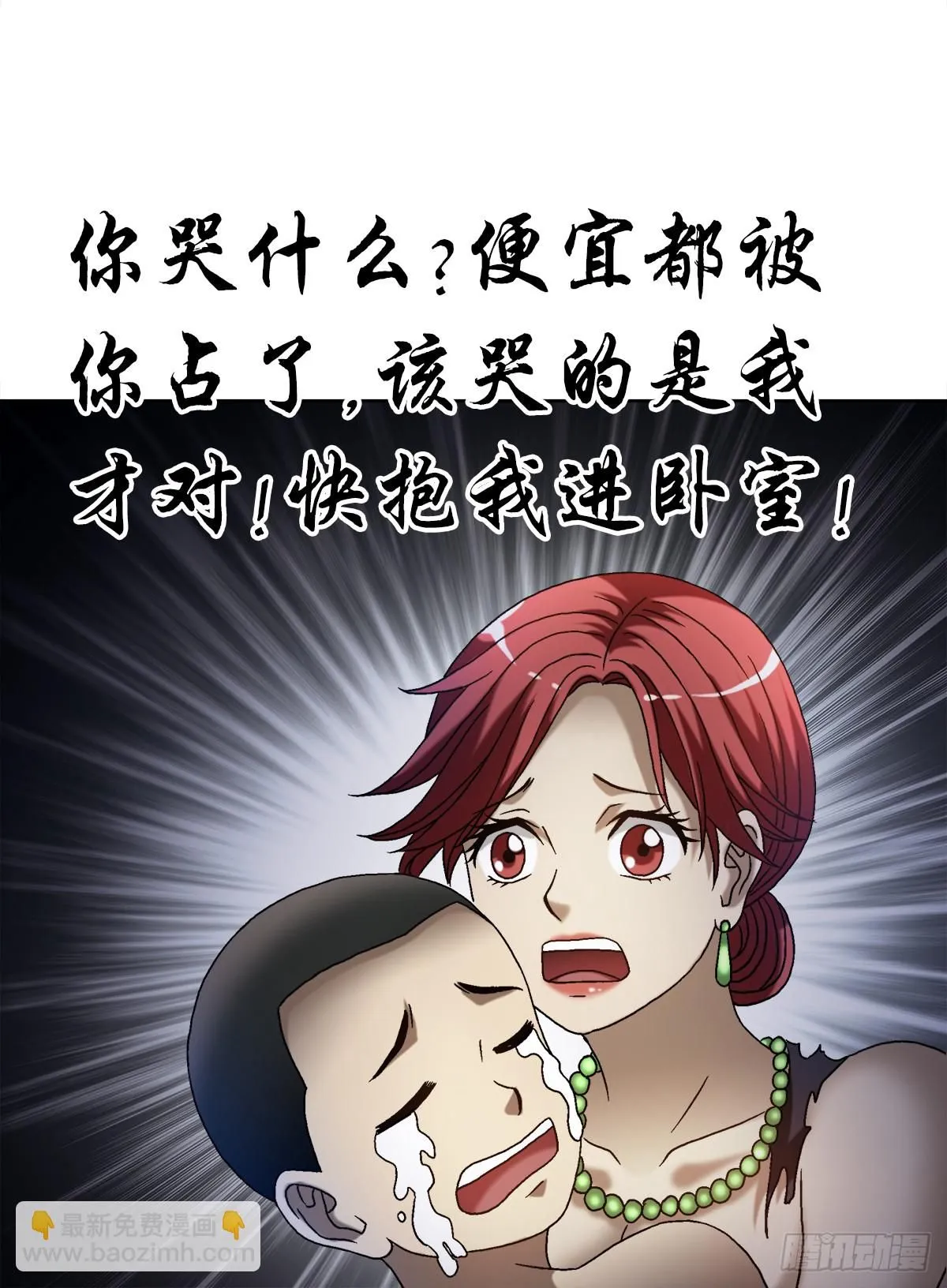 1548 血债 第45页