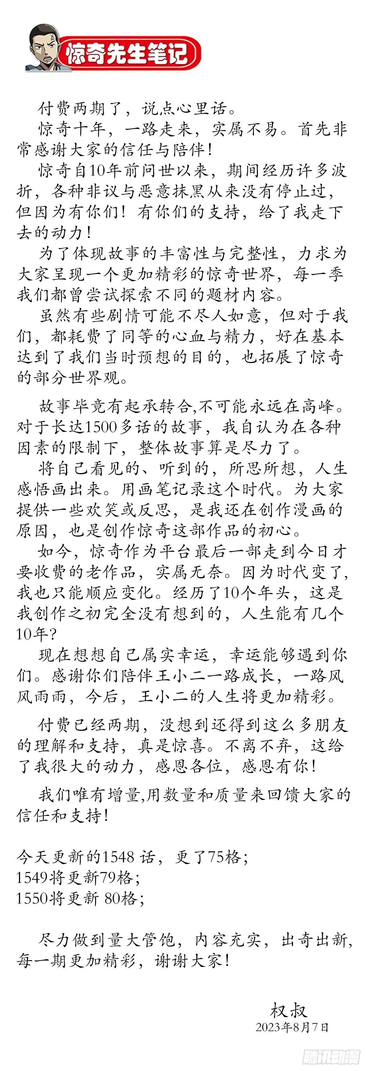 1548 血债 第46页