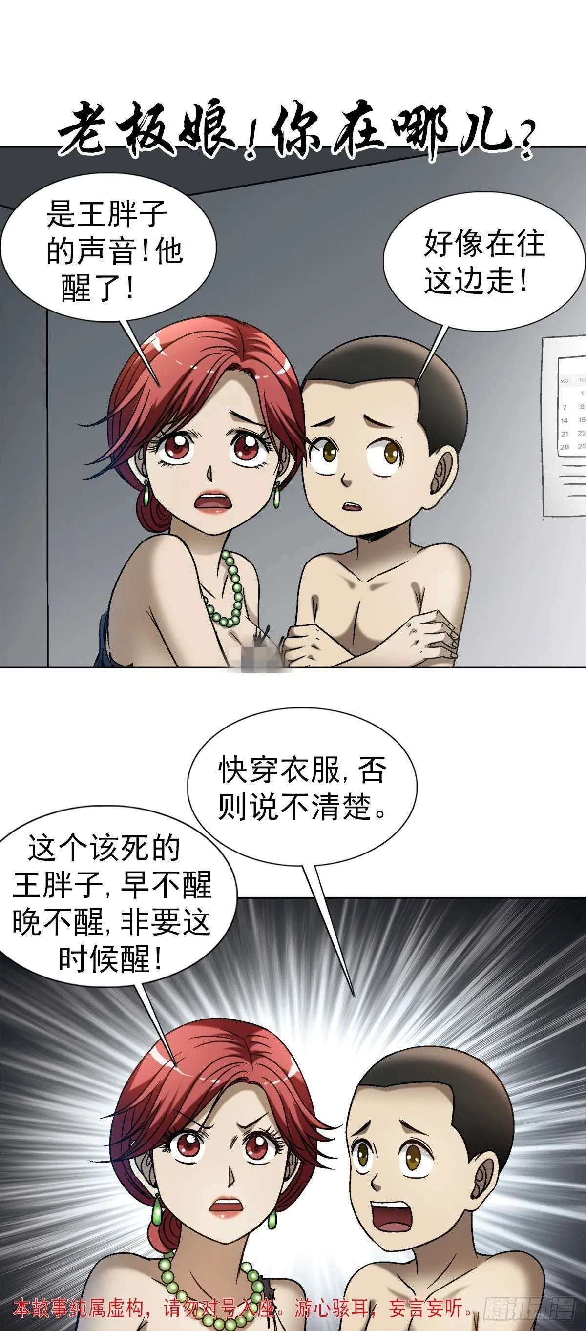 1549 西峰观 第2页