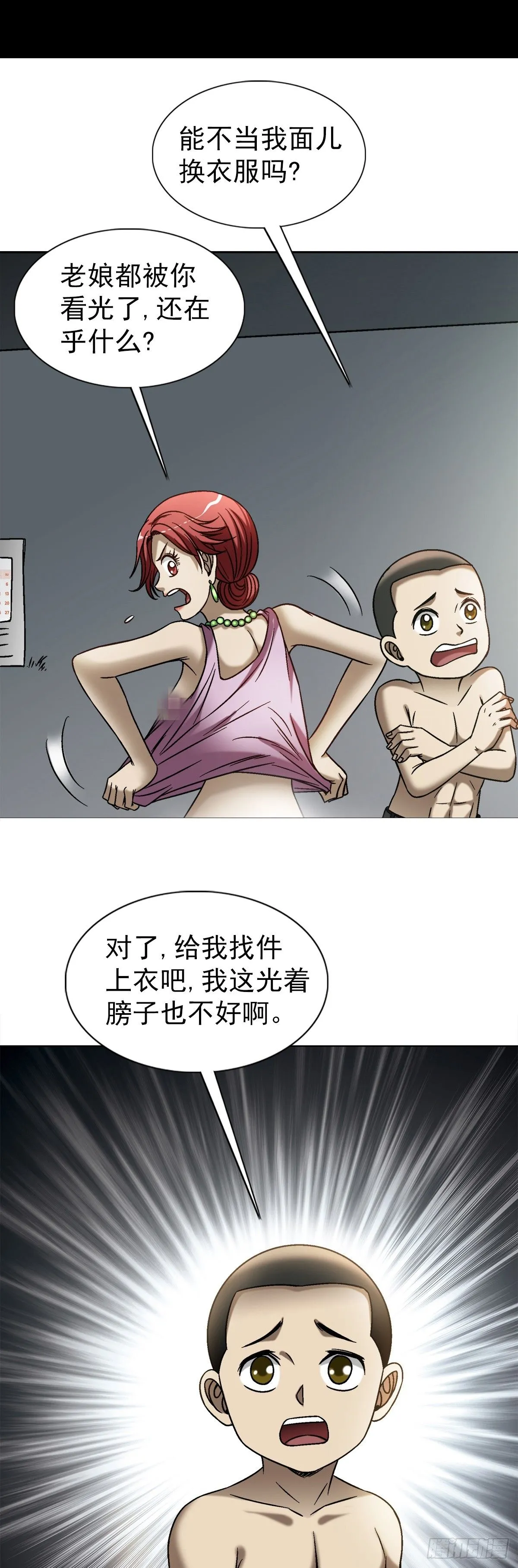 1549 西峰观 第3页