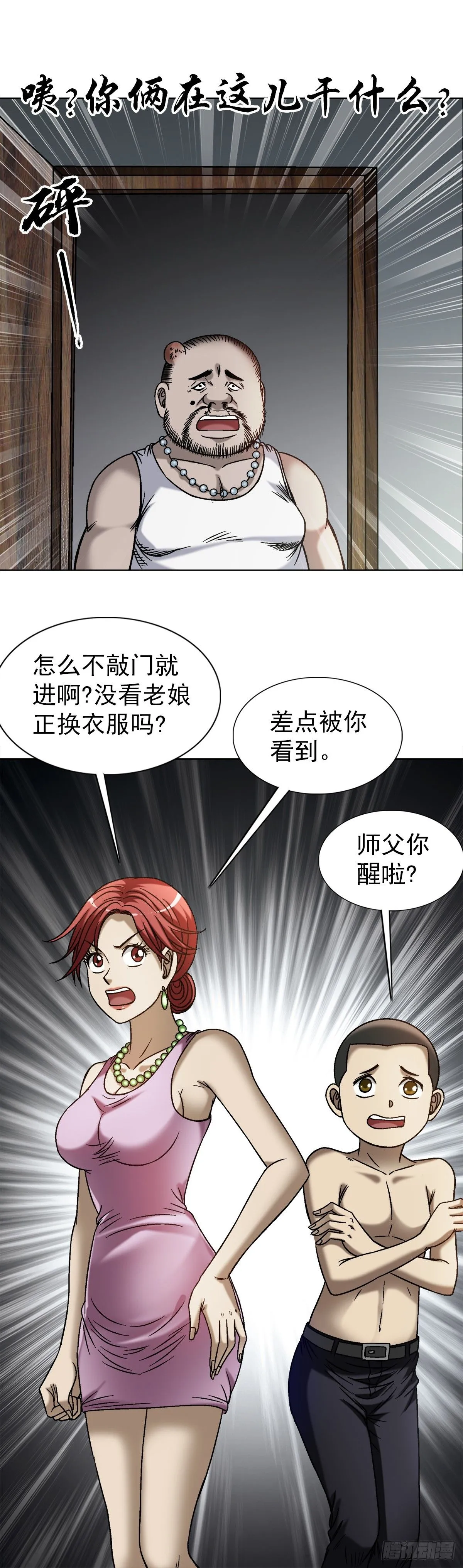 1549 西峰观 第4页