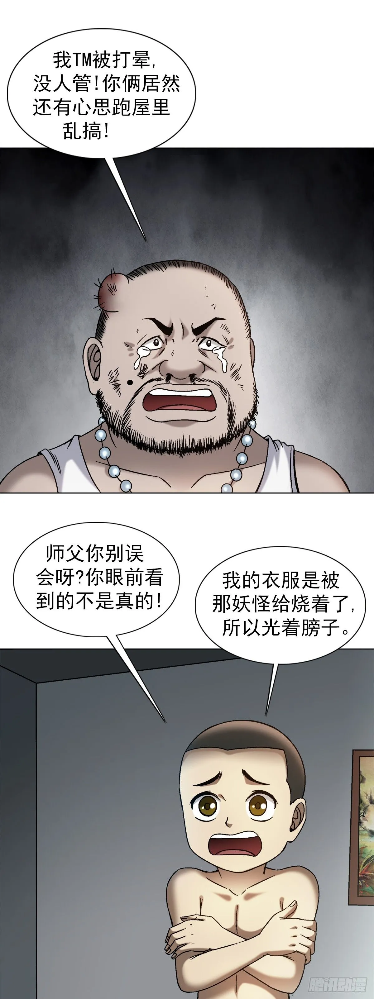 1549 西峰观 第5页