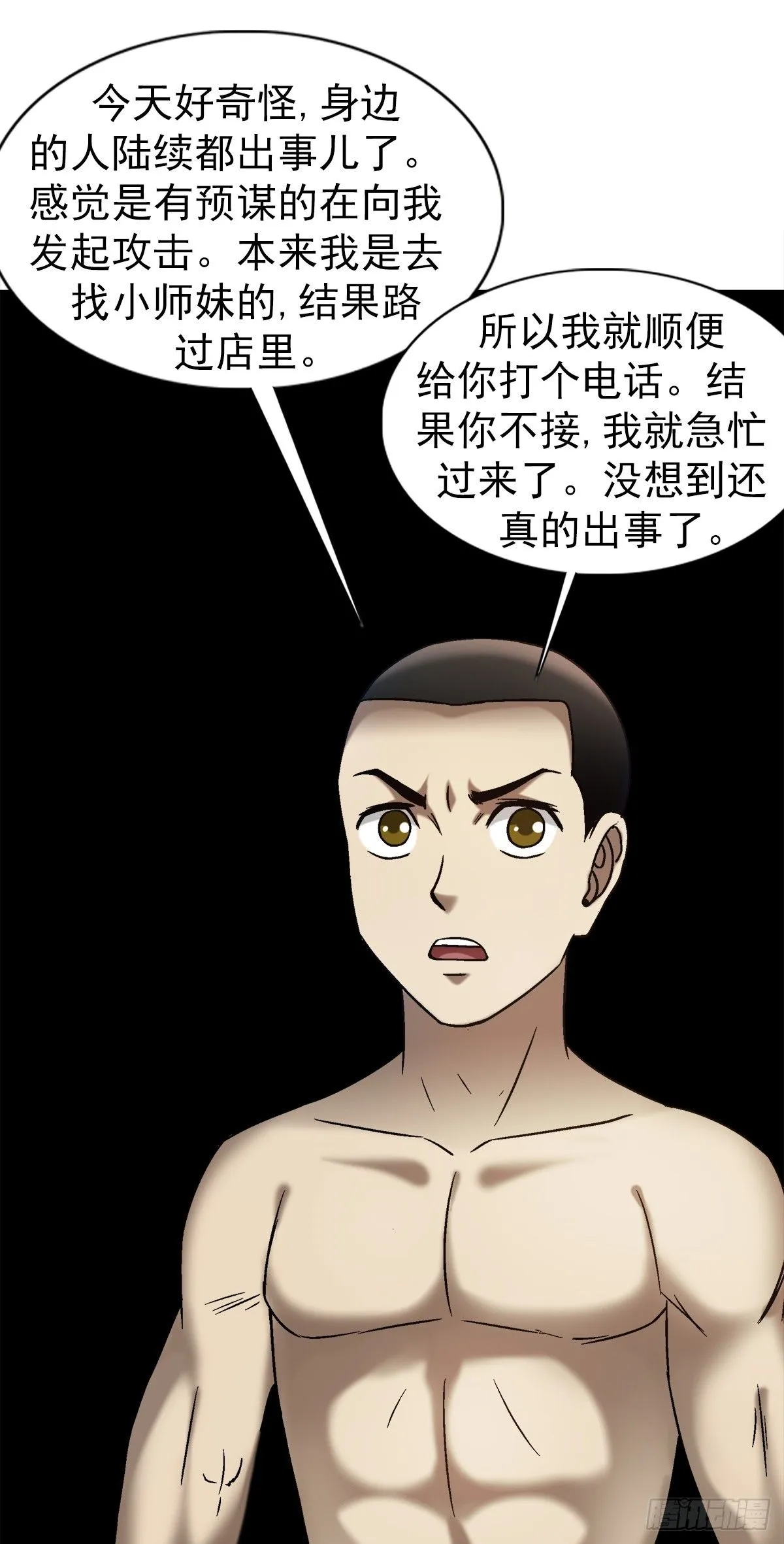 1549 西峰观 第9页
