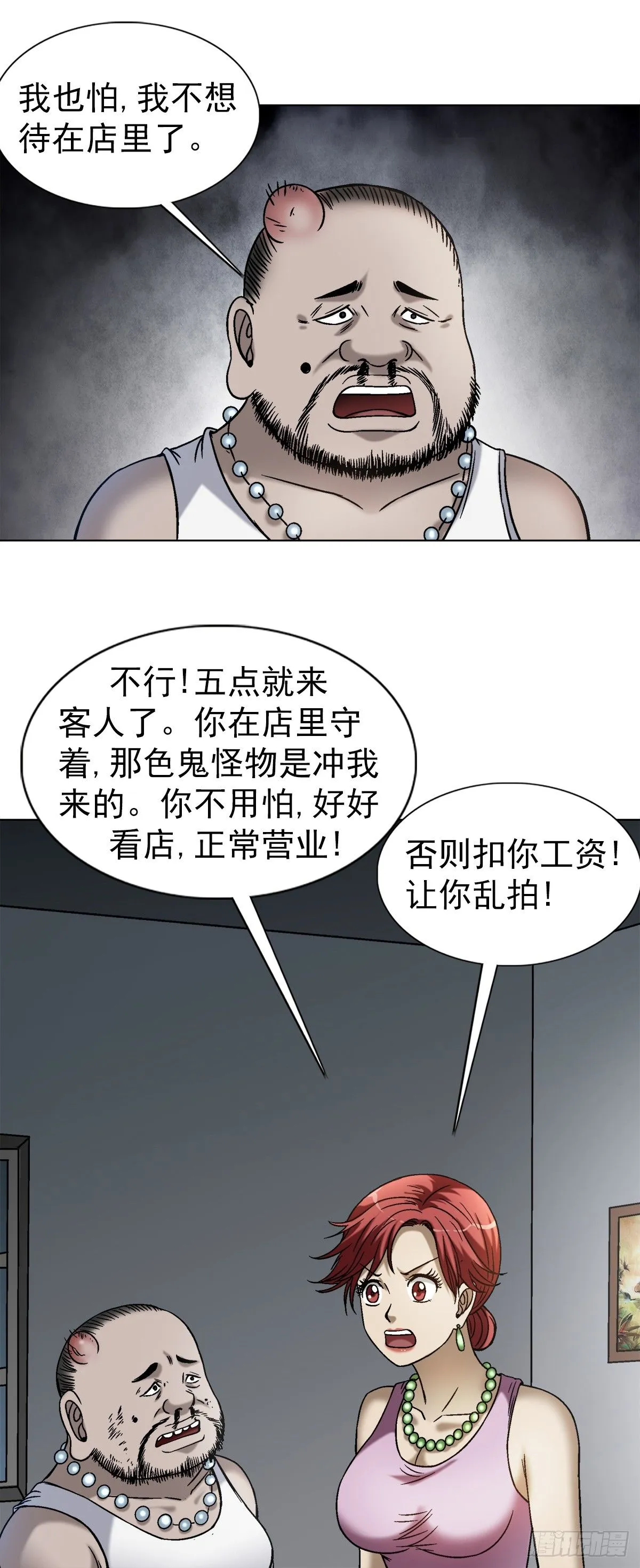 1549 西峰观 第11页
