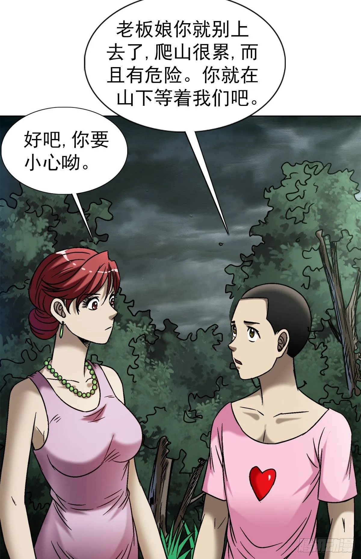 1549 西峰观 第15页