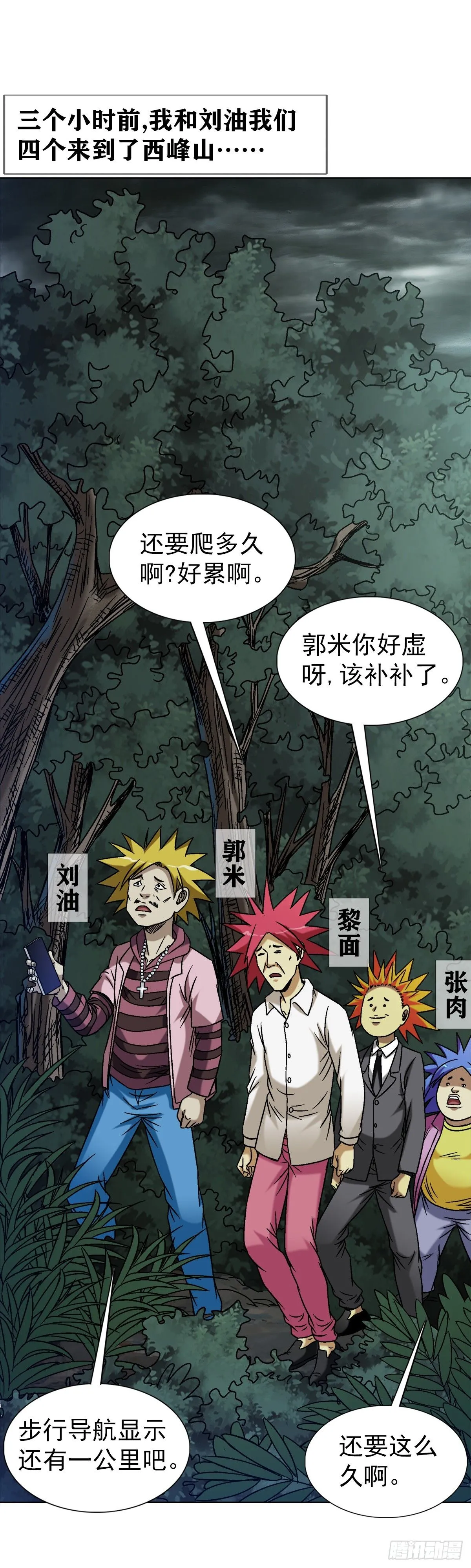 1549 西峰观 第17页