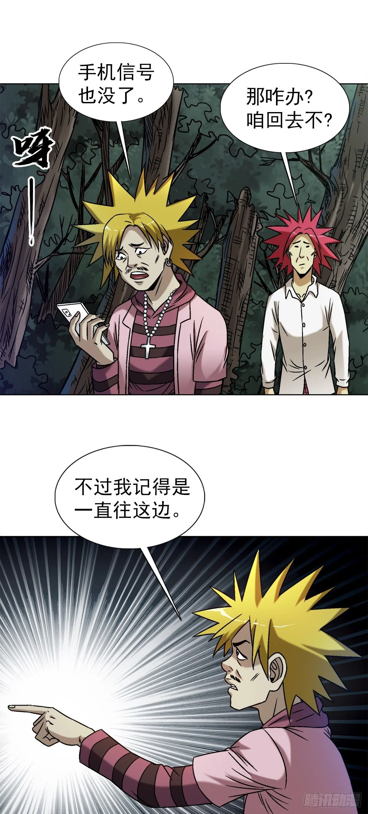 1549 西峰观 第19页