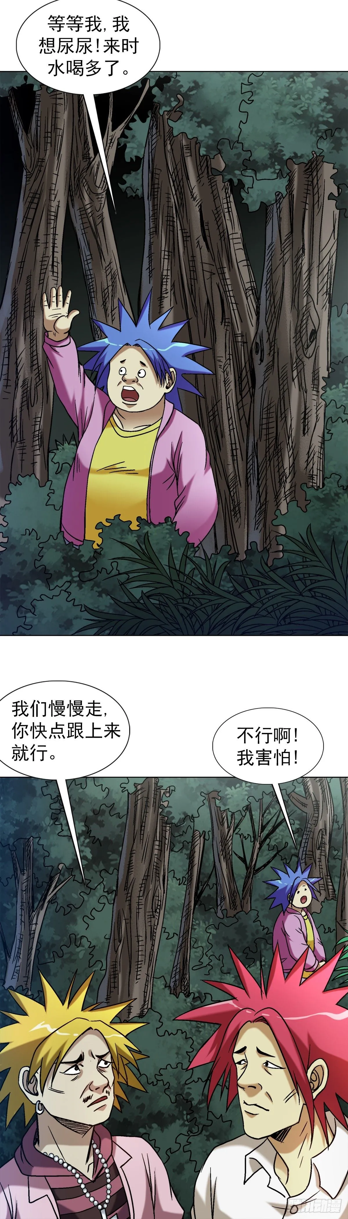 1549 西峰观 第21页