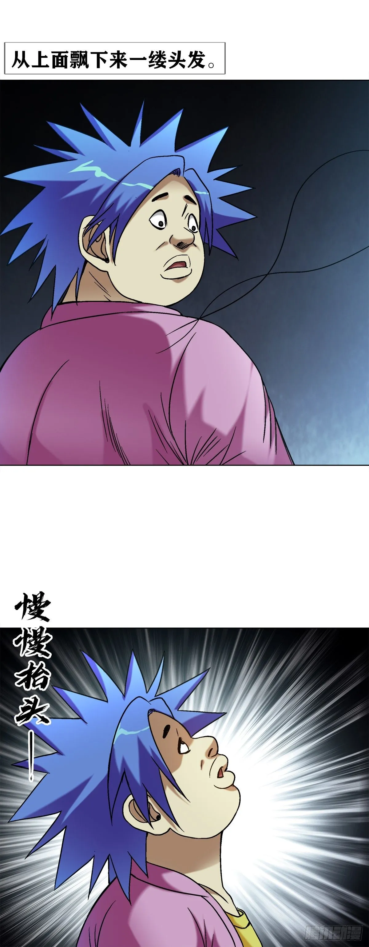 1549 西峰观 第23页