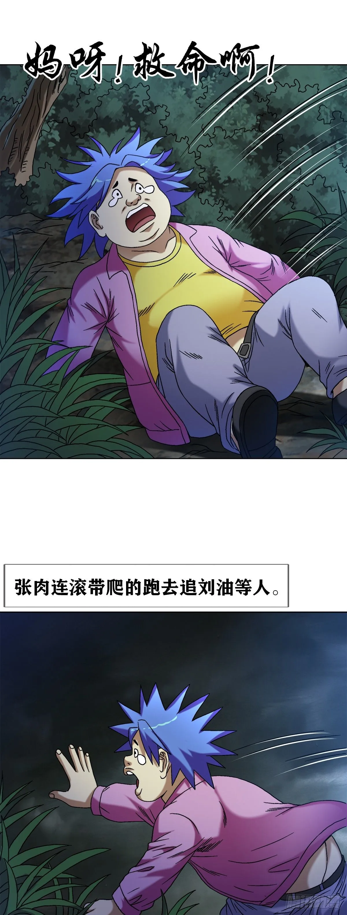 1549 西峰观 第26页