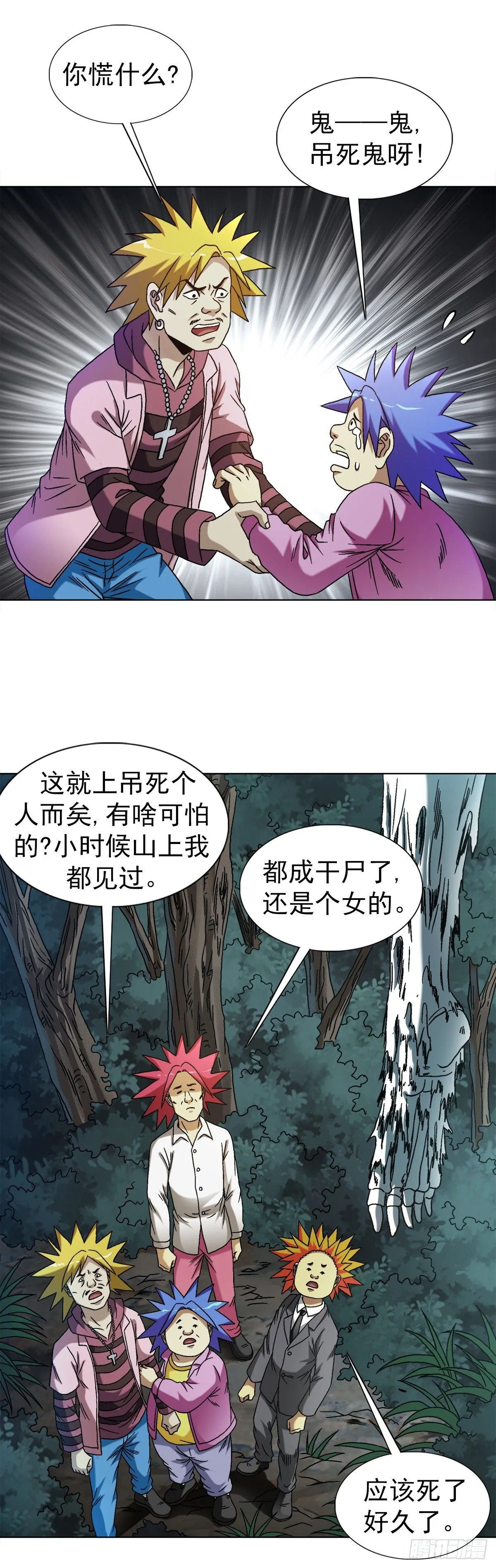 1549 西峰观 第27页