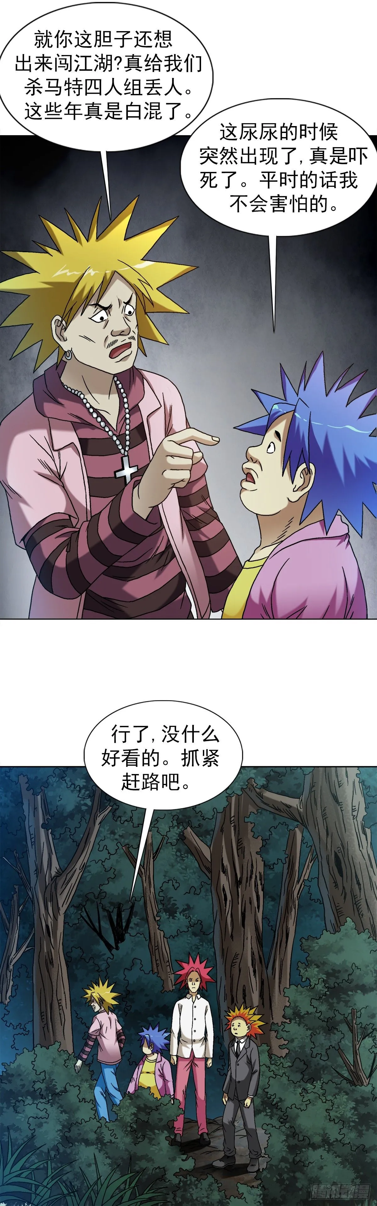 1549 西峰观 第28页