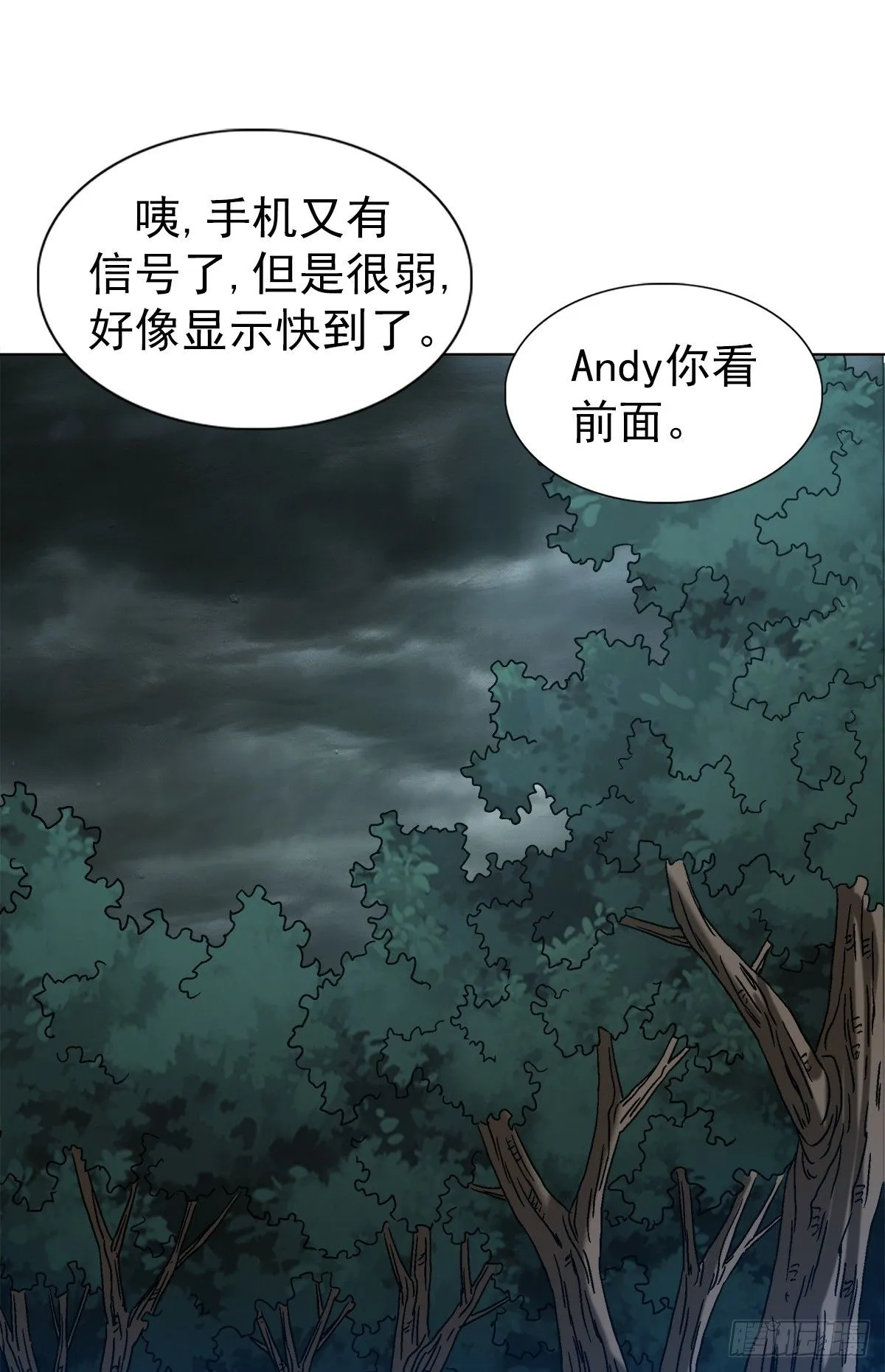 1549 西峰观 第30页