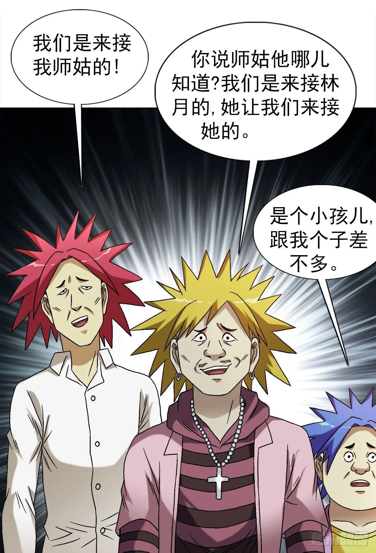 1549 西峰观 第33页