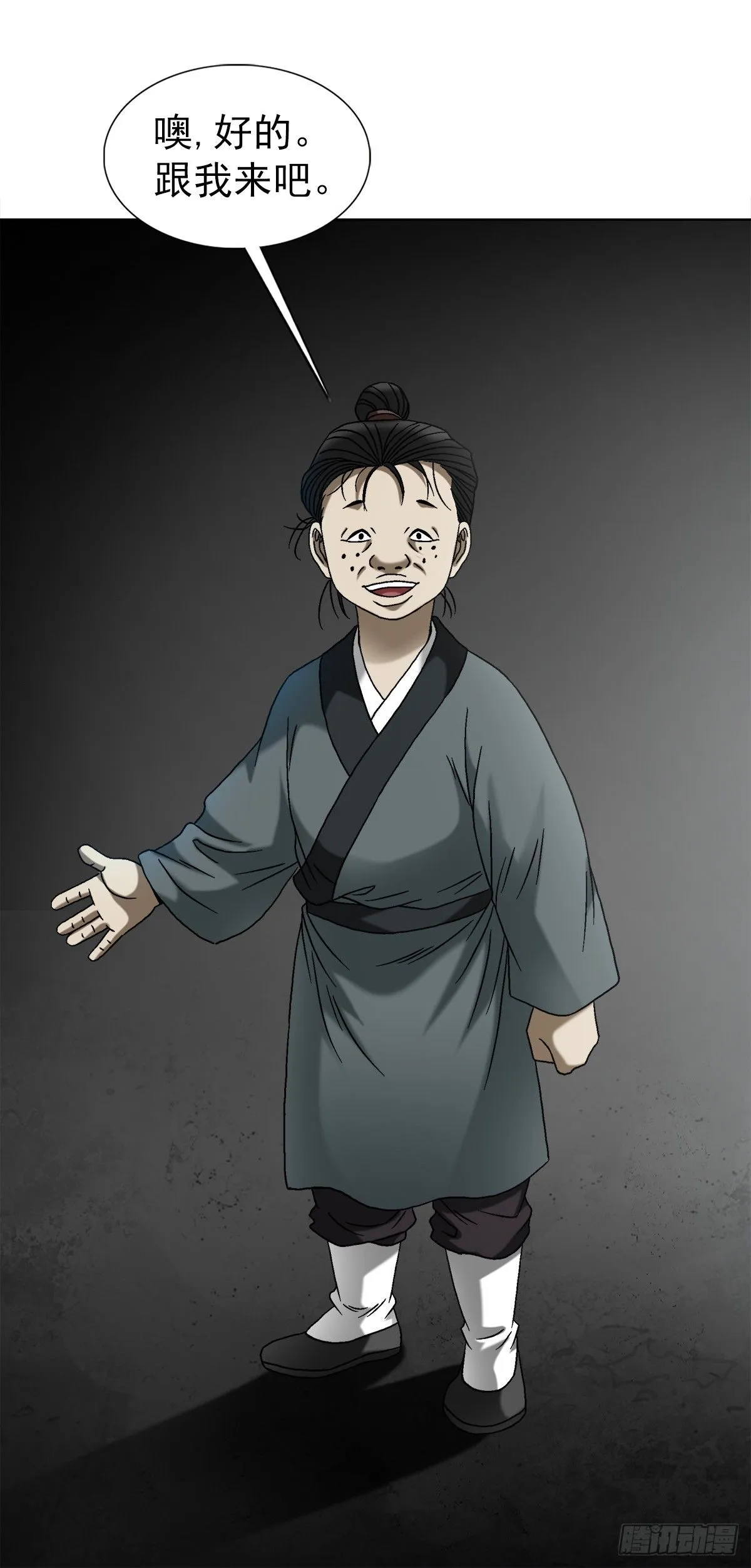 1549 西峰观 第34页