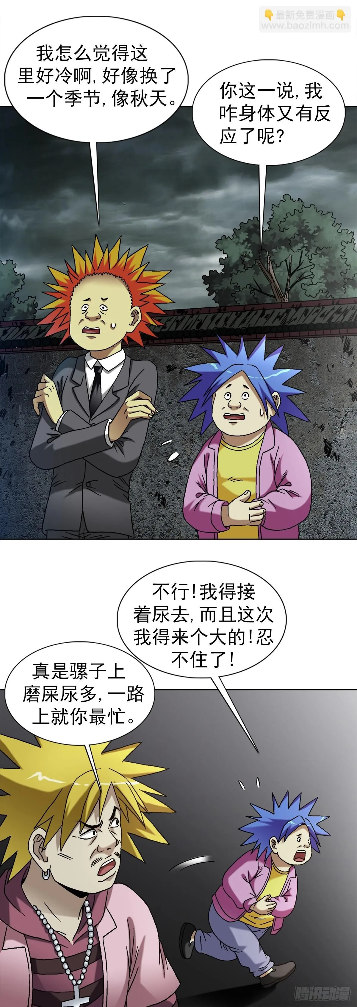 1549 西峰观 第36页