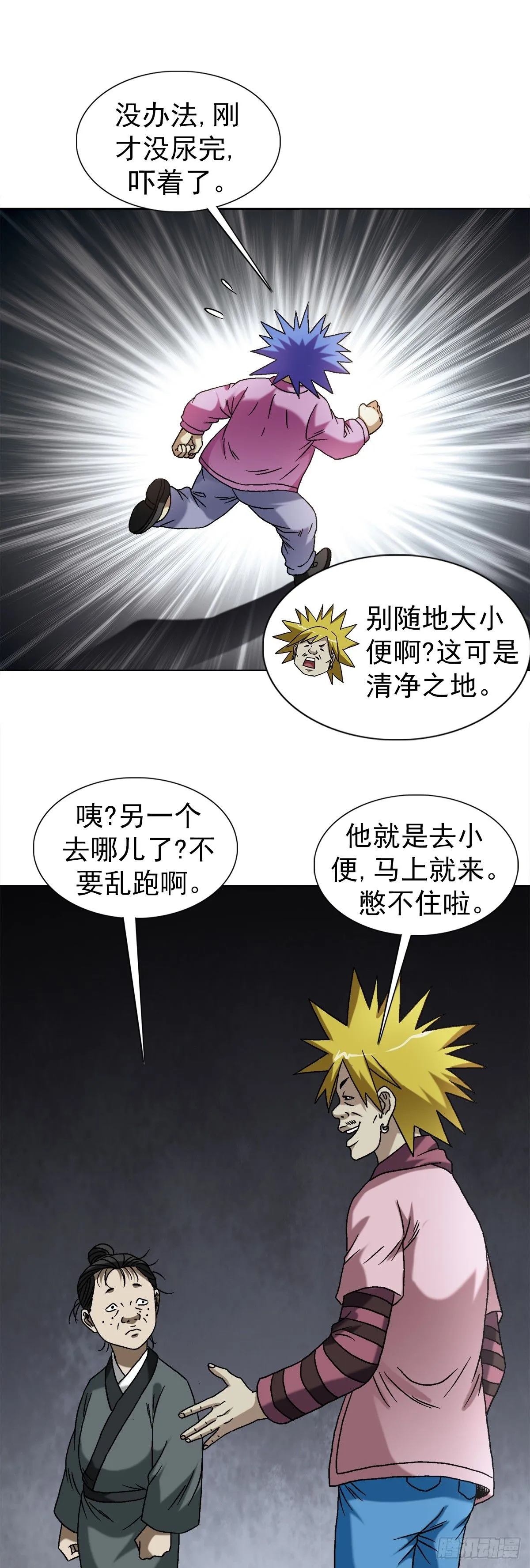 1549 西峰观 第37页