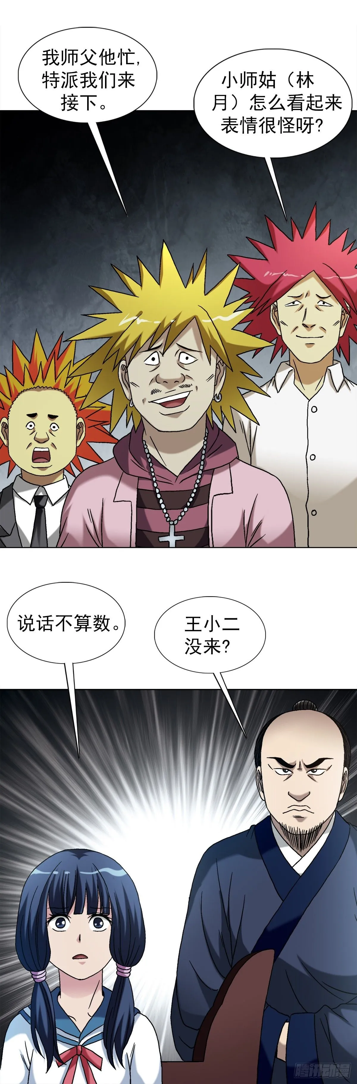 1549 西峰观 第41页