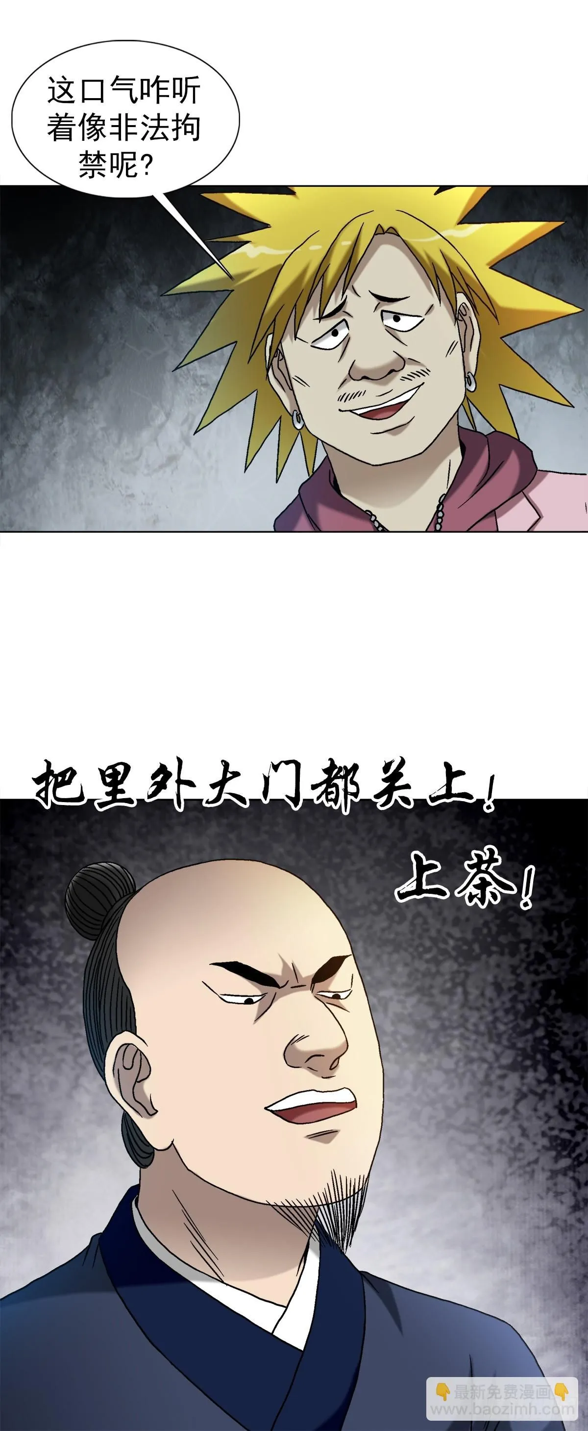 1549 西峰观 第43页