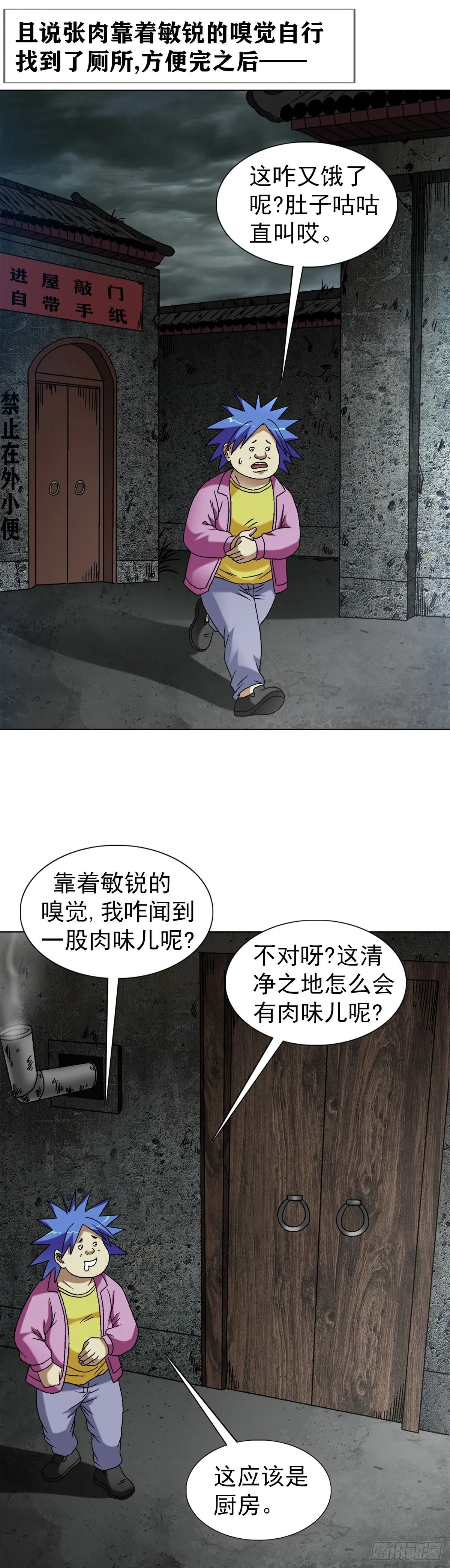 1549 西峰观 第44页
