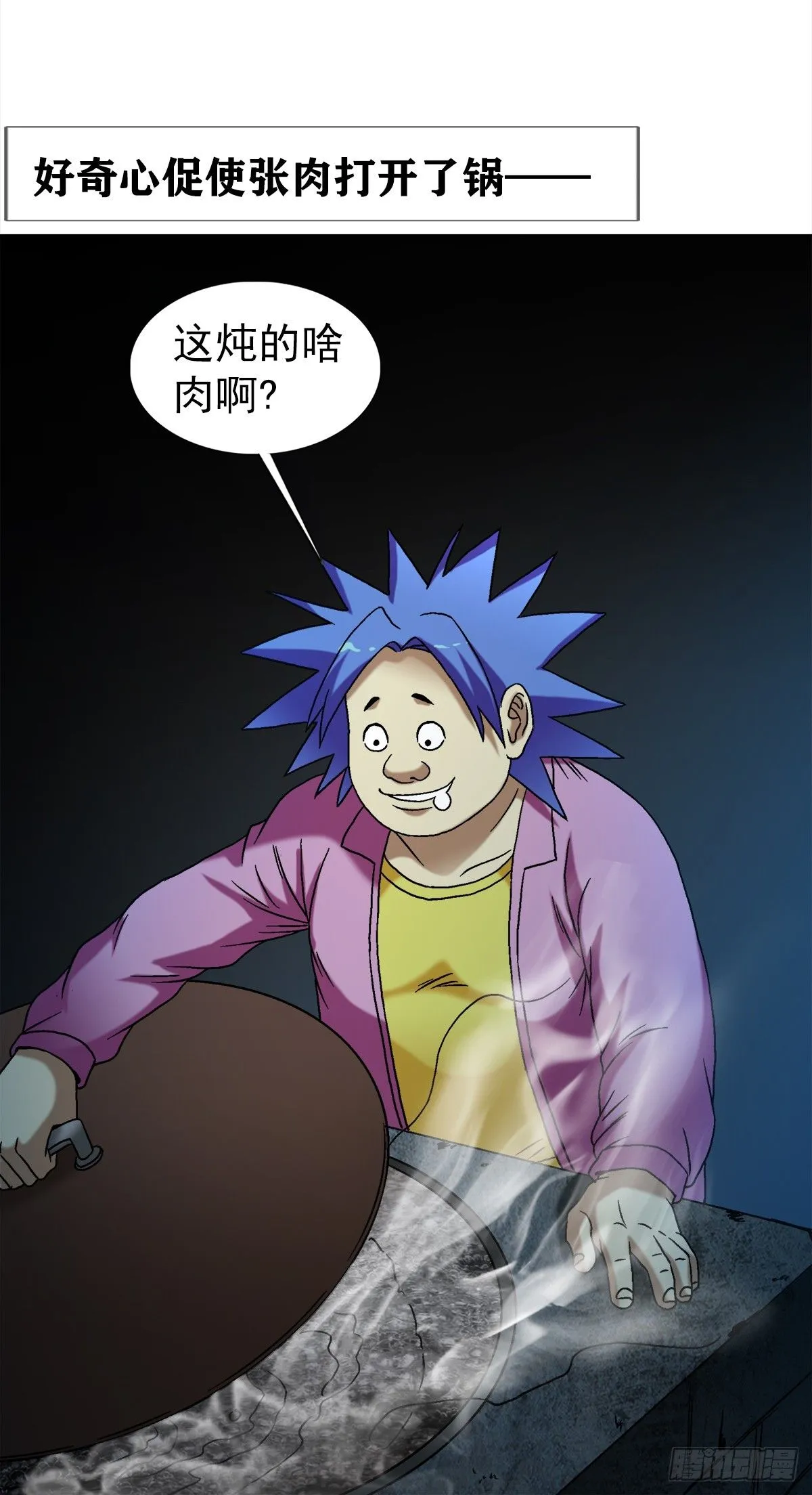 1549 西峰观 第46页