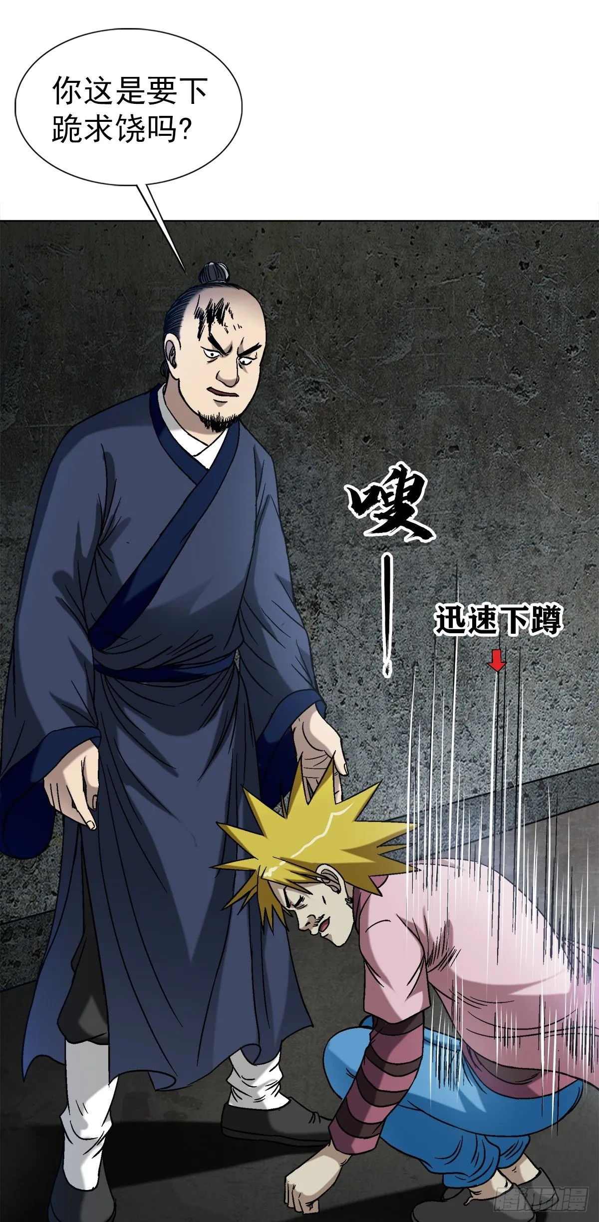 1550 西土道人 第8页