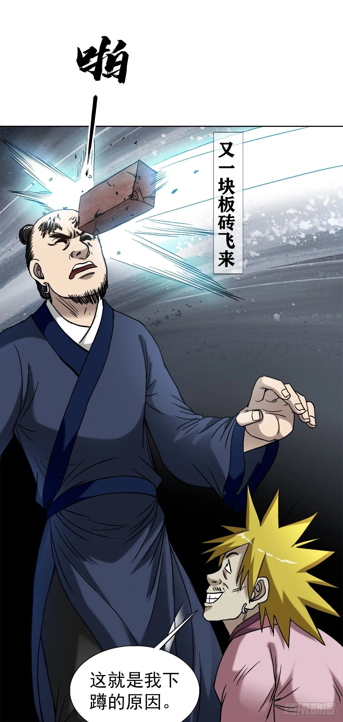 1550 西土道人 第9页