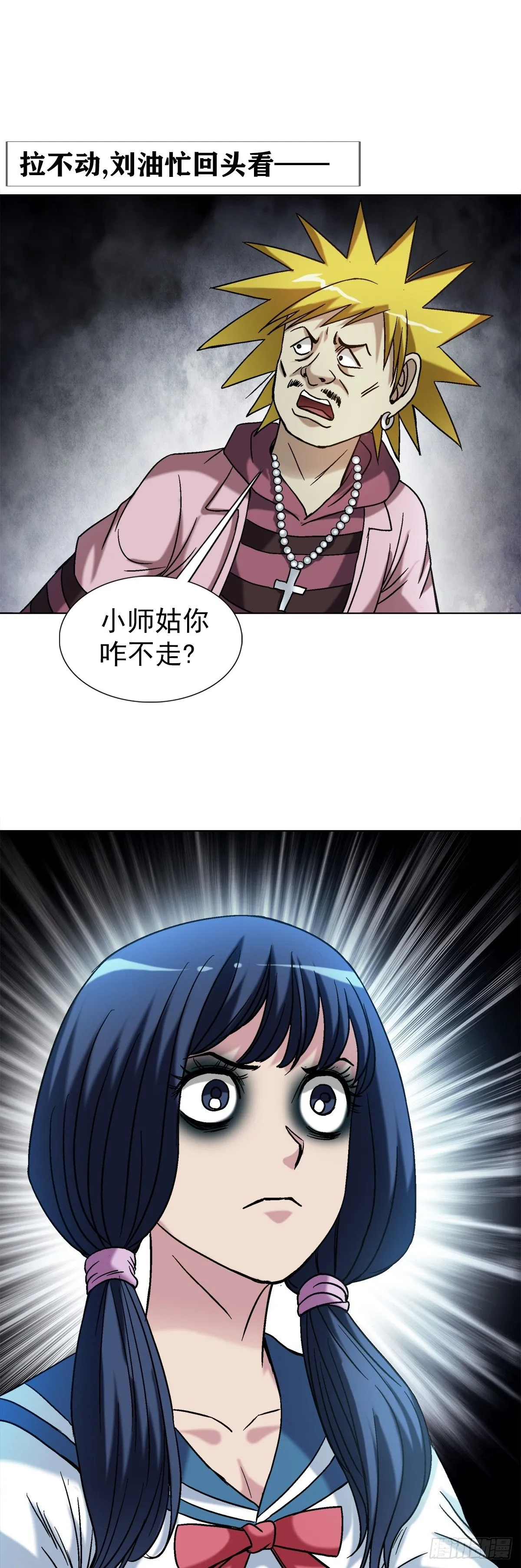 1550 西土道人 第12页