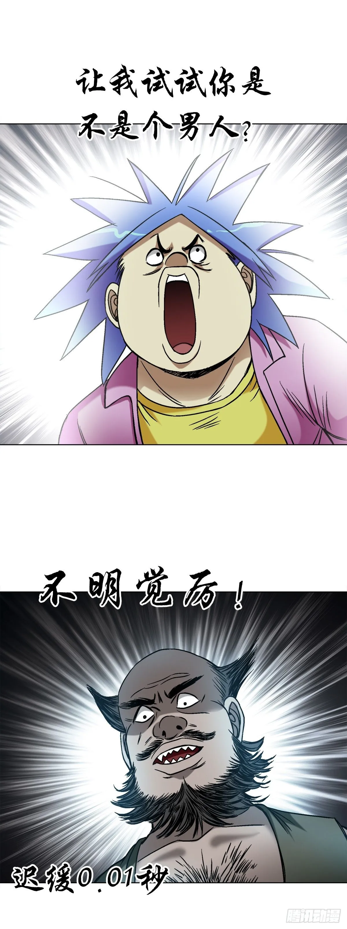 1550 西土道人 第19页