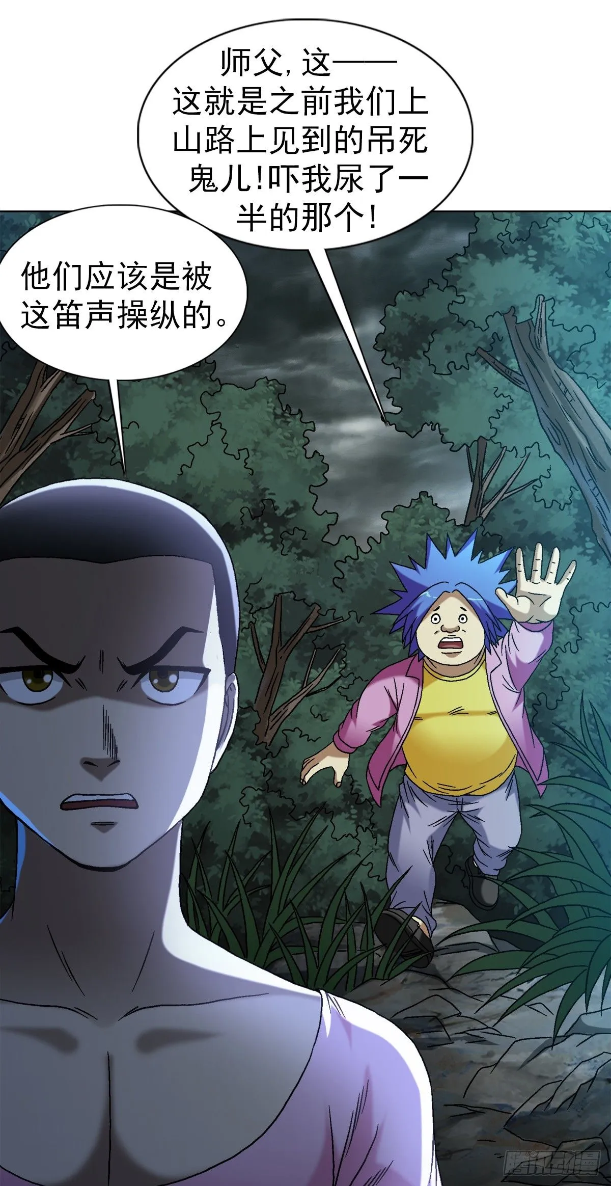 1550 西土道人 第26页