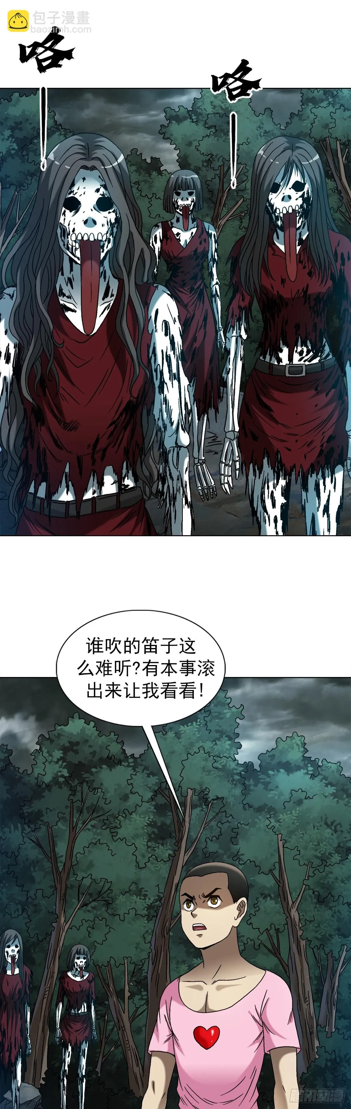 1550 西土道人 第27页