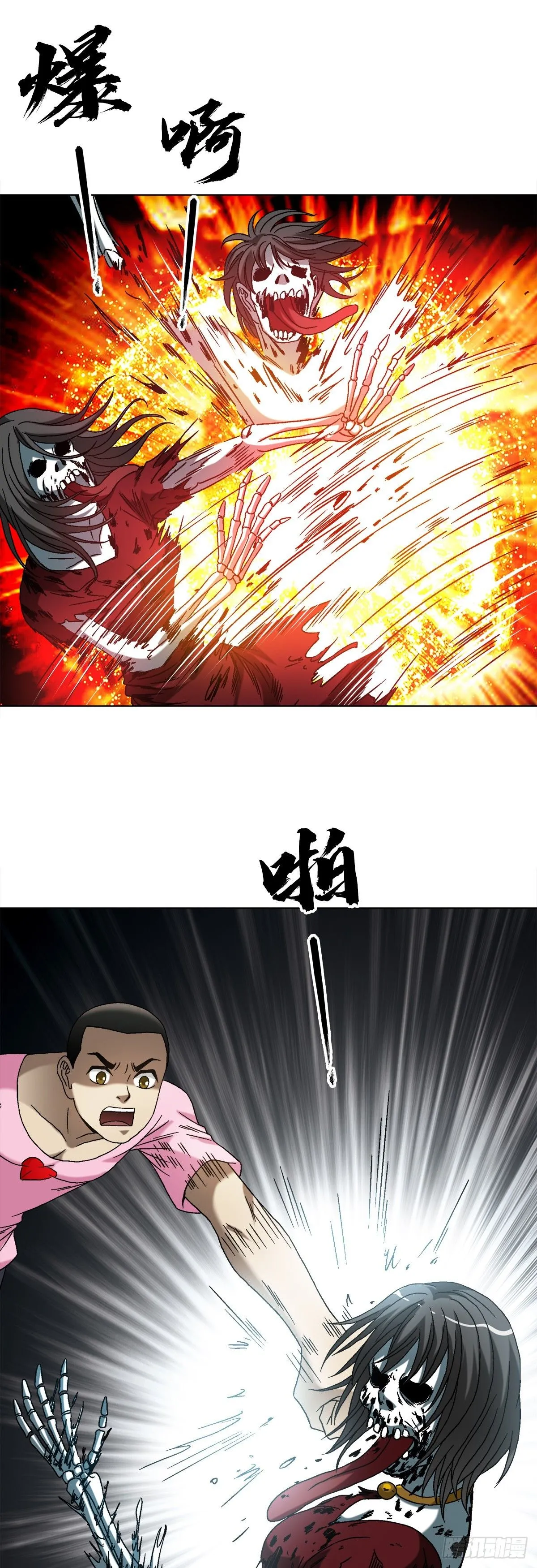 1550 西土道人 第41页