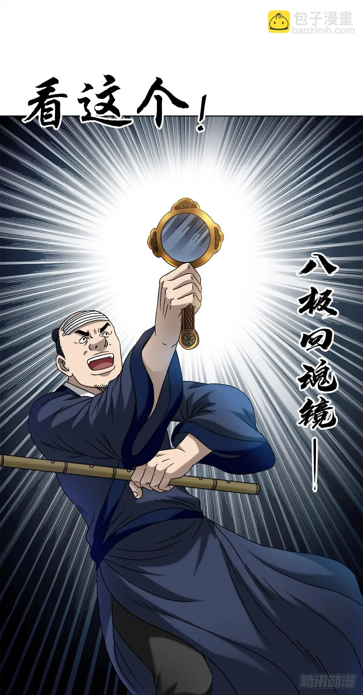 1550 西土道人 第45页