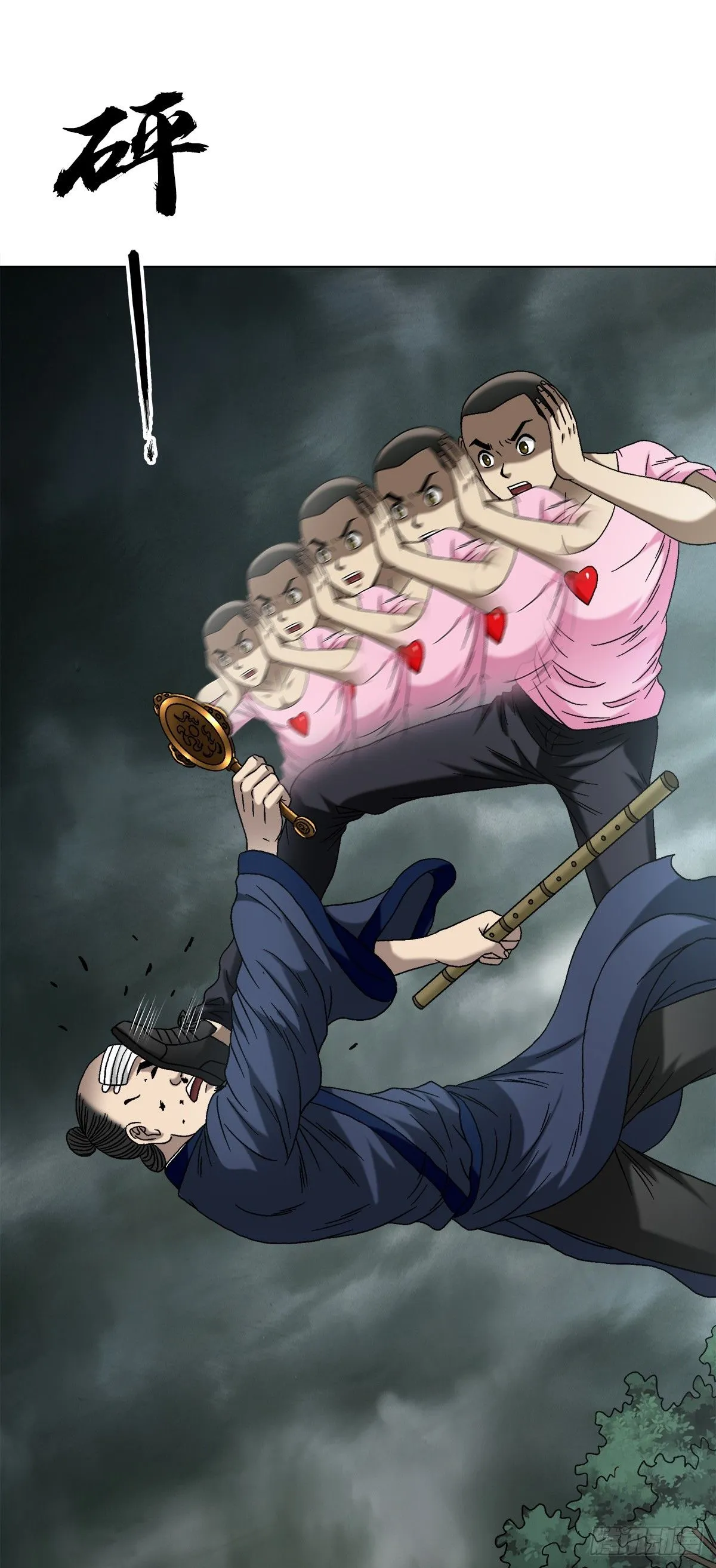 1550 西土道人 第47页