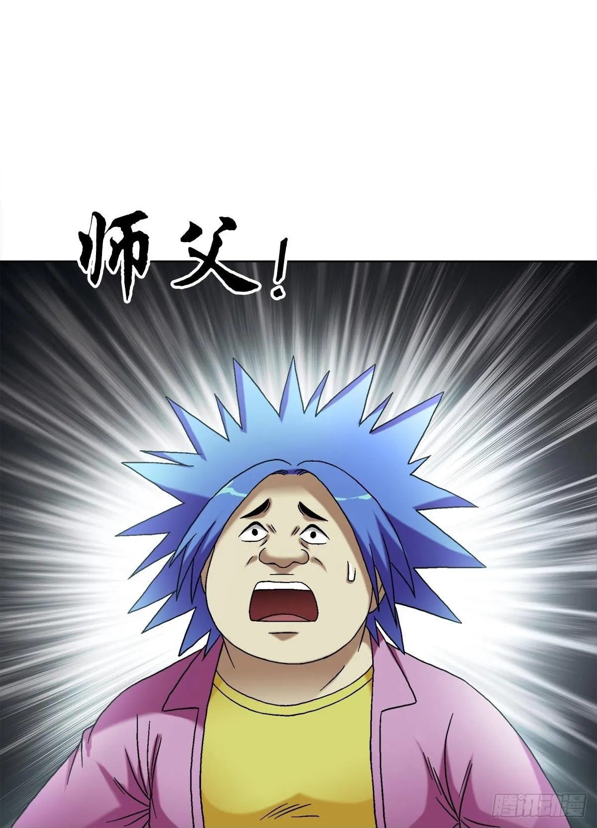 1550 西土道人 第49页
