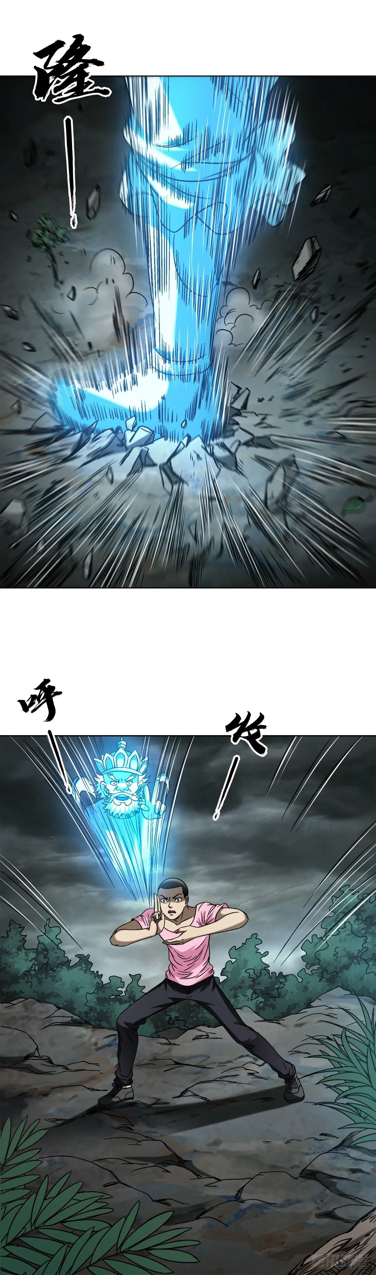 1551 围剿 第6页