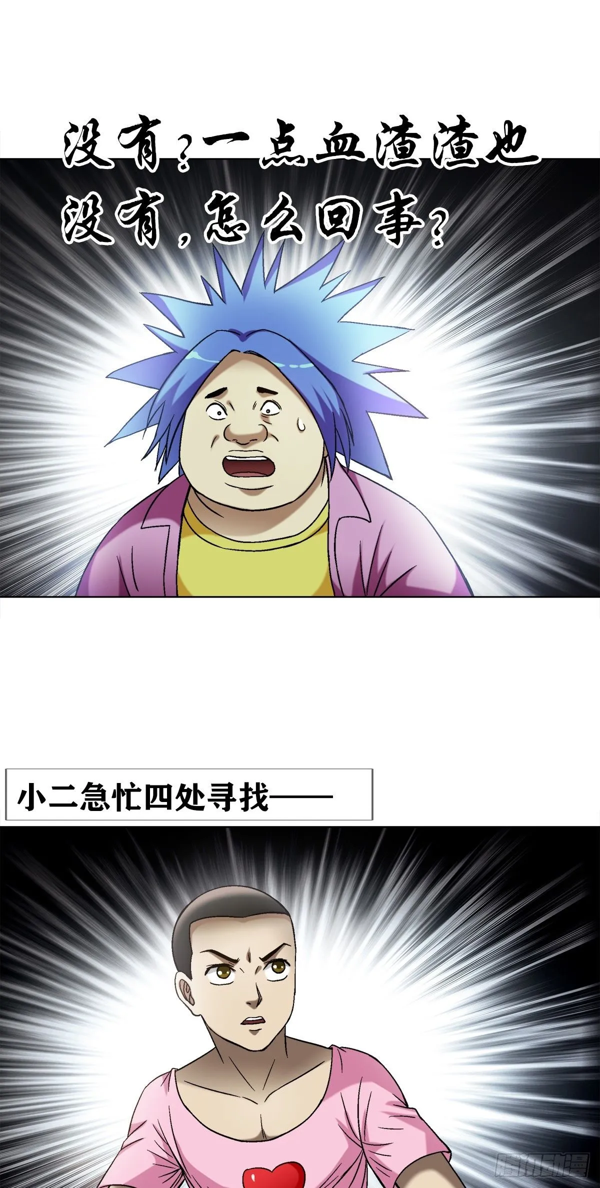 1551 围剿 第8页