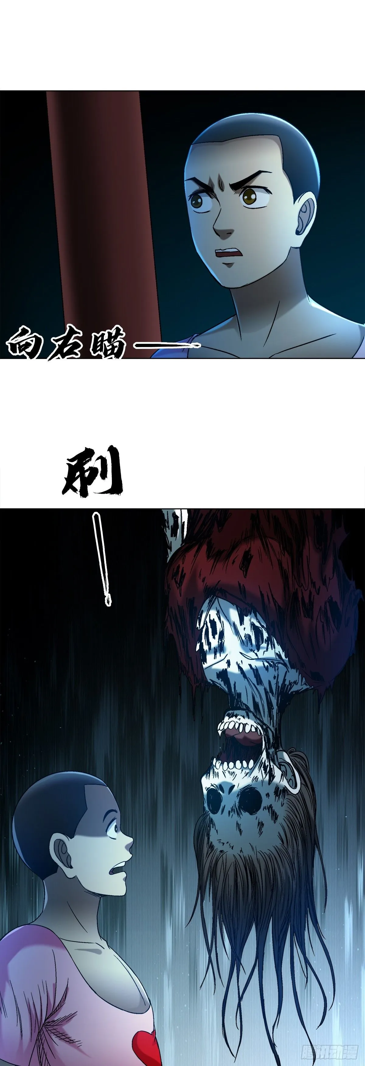 1551 围剿 第13页