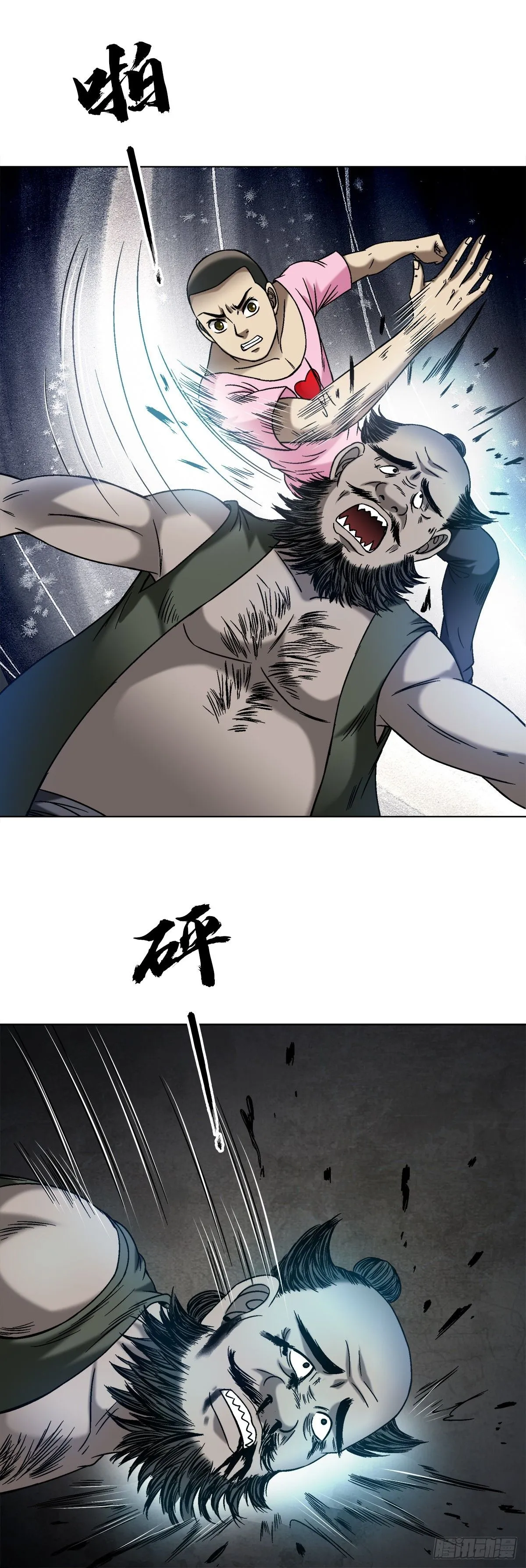 1551 围剿 第24页