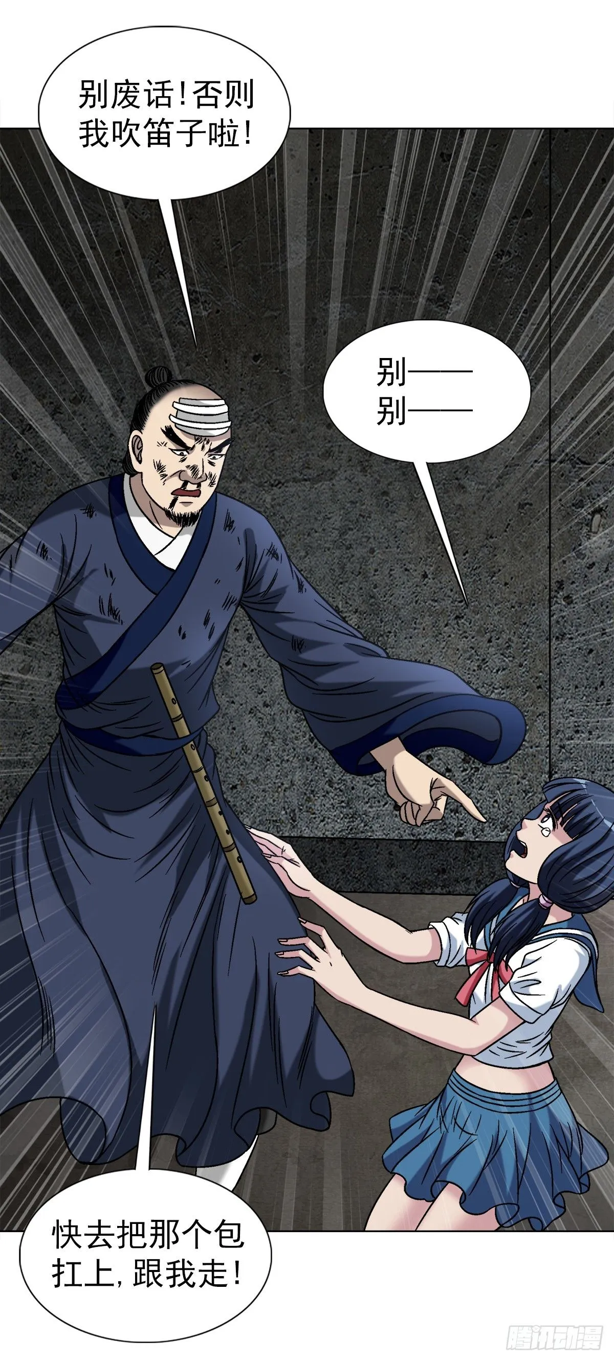 1551 围剿 第31页