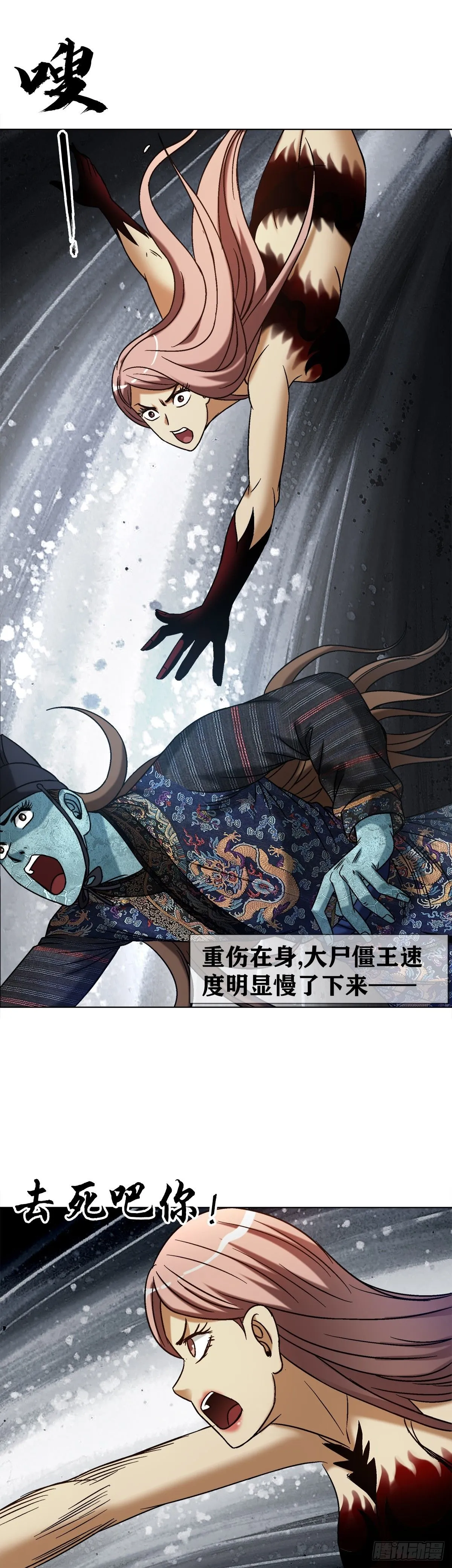 1551 围剿 第48页