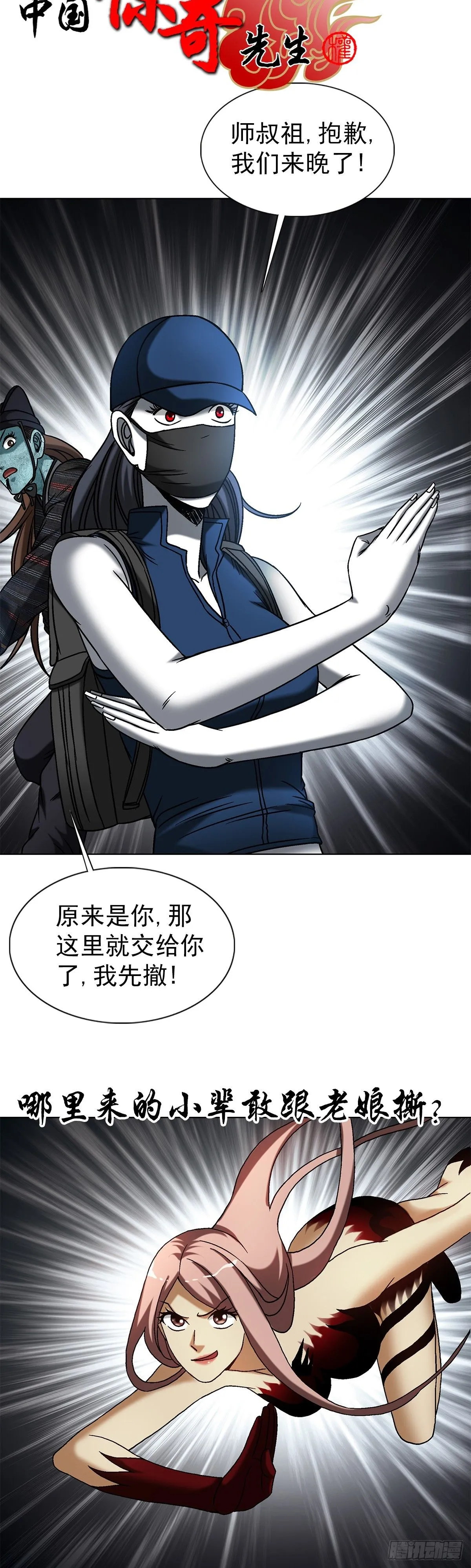 1552 生死之交 第1页